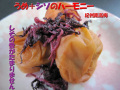 紀州健康梅 しそ味